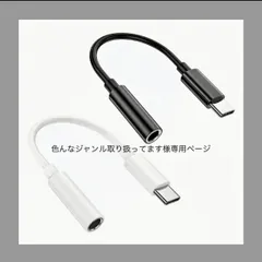 色んなジャンル取り扱ってます様専用ページ