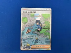 2026年最新】スイレンのお世話 sarの人気アイテム - メルカリ