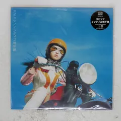 新品未使用（シミ有）スピッツ インディゴ地平線 アナログ 97年 スピッツ / インディゴ地平線 LP入荷🛵 スピッツ・オリジナル
