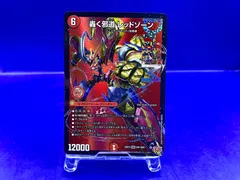 2025年最新】カード種類：クリーチャー デュエルマスターズの人気