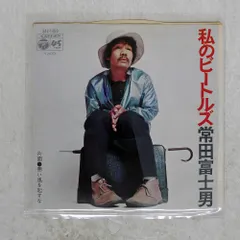 2026年最新】常田 レコードの人気アイテム - メルカリ