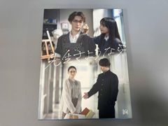 聖なる怪物たち Blu-ray BOX〈4枚組〉 - メルカリ