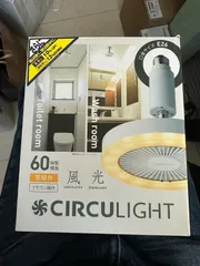 ドウシシャ　サーキュライトE26ソケットモデルJSLS61LWHのサムネイル