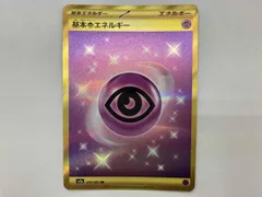 ポケモンカード sv2a 基本超エネルギｰ(210/165) UR 