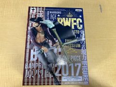 ジュラキュール・ミホーク 緑 コスト8 蒼海の七傑 スペシャルカード
