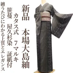 2026年最新】大島紬 本場大島紬 藍の人気アイテム - メルカリ