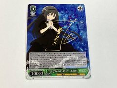 ヴァイスシュヴァルツ 漆黒の揚羽蝶 黒雪姫 sp - メルカリ