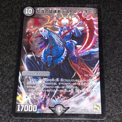 2026年最新】デストルツィオーネの人気アイテム - メルカリ