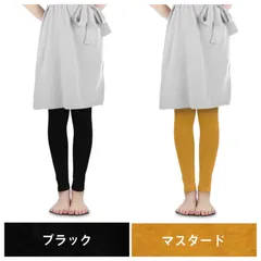 【アウトレット】レギンス　９分丈　ＸＬ　ブラック＆マスタード　２点　⑤