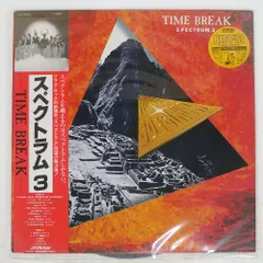 2026年最新】スペクトラム レコードの人気アイテム - メルカリ