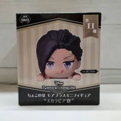 【R3-93】◇ディズニー ツイステッドワンダーランド ちょこのせ モアプラスミニフィギュア “スカラビア寮” ジャミル・バイパー