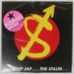 国内盤 スターリン/STOP JAP... THE STALIN../CLIMAX CMC25055 LP
