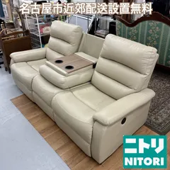 2025年最新】NITORI 2人掛け・3人掛けソファの人気アイテム - メルカリ