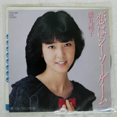 2026年最新】徳丸 レコードの人気アイテム - メルカリ