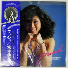 2025年最新】宮本典子_ウィズ_鈴木勲の人気アイテム - メルカリ