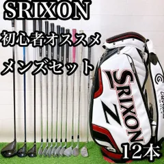 N10.スリクソン　初心者オススメ　ゴルフクラブ　メンズセット　右利き　12本