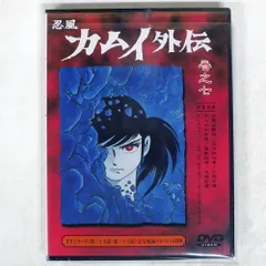 忍風カムイ外伝 全7巻セット DVD セル版 忍風カムイ外伝 巻之七 [DVD] 忍風カムイ外伝 DVD 全7巻