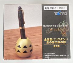 モンスターハンターワイルズ 金属製ペンスタンド 金の卵 - メルカリ