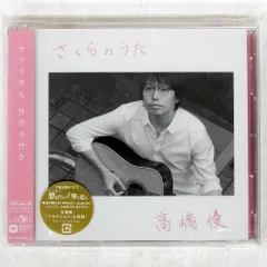 2026年最新】サクラノ詩の人気アイテム - メルカリ