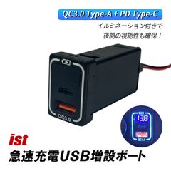 トヨタ ダイハツ 埋め込み USB PD タイプC 充電器 ゆっくりレインボー 