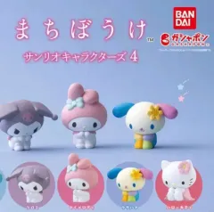 サンリオ まちぼうけ いつ来るかな