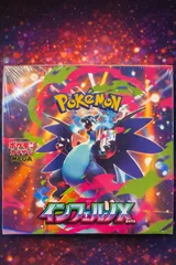 ⭐️【新品未開封シュリンク付き】ポケモンカードゲーム インフェルノX 1BOX