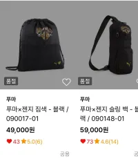 プーマ PUMA GEN.G コラボ ジムサック / スリングバック ブラック 2個 まとめ