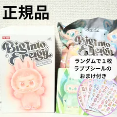 おまけ付き！【未使用】LABUBU ラブブ POP MART ポップマート  THE MONSTERS Big into Energy【SERENITY 平静 緑】