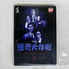 2026年最新】怪奇大作戦 DVDの人気アイテム - メルカリ