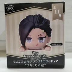 【R3-94】◇ディズニー ツイステッドワンダーランド ちょこのせ モアプラスミニフィギュア “スカラビア寮” ジャミル・バイパー