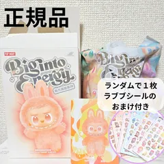 おまけ付き！【未使用】LABUBU ラブブ POP MART ポップマート  THE MONSTERS Big into Energy【HAPPINESS   オレンジ】