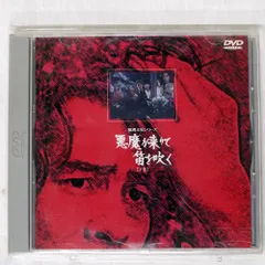 2026年最新】悪魔が来りて笛を吹く レコードの人気アイテム - メルカリ