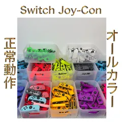 【一般中古】Switch ジョイコン Joy-Con 1個 ネオンブルー・ネオンレッド・グレー・ネオングリーン・ネオンピンク・ネオンイエロー・ネオンパープル・ネオンオレンジ・ブルー・ホワイト・パステル・コラボカラー