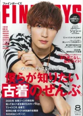 SiｘTONES ジェシー FINE BOYS 2020年8月号