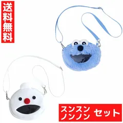 スンスン＆ノンノン パペットスンスン おでかけポシェット 2個セット ショルダーバック カバン 中が見える