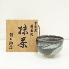 美品 霧島焼 黒釉茶碗 紫峰作 共箱 栞付 窯変 茶道具 R8SA399 - メルカリ