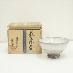 A451【美濃寿窯】水野守山 作 青志野 茶碗 共箱・共布・栞付き - メルカリ