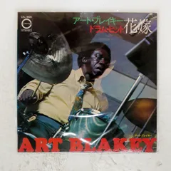 2025年最新】アートブレイキー レコードの人気アイテム - メルカリ