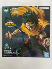【未開封】A賞 緑谷出久 MASTERLISE 一番くじ 僕のヒーローアカデミア -幸せの上に-