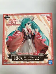 【未開封】 一番くじ 雪ミク A賞 B～H賞 ラストワン賞 フィギュア 雪ミク フィギュア ラストワン賞 雪ミク~2024~ パールカラーver. 一番