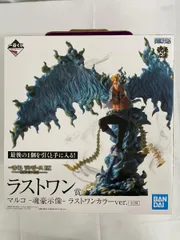 ♪マルコ -魂豪示像- ラストワンカラーver. ラストワン賞 フィギュア 一番くじ ワンピースEX悪魔を宿す者達■＊同梱不可