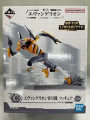 2026年最新】C賞エヴァンゲリオン零号機フィギュアの人気アイテム