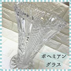 ボヘミアングラス 花瓶 一輪挿し クリスタルガラス - メルカリ