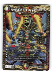 2026年最新】聖魔連結王ドルファディロムの人気アイテム - メルカリ