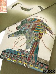 藤娘きぬたや 伊藤嘉秋 落款入 辻ヶ花 訪問着 叩き染 紋意匠 正絹 躾糸