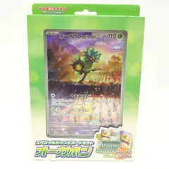 【未開封】ポケモンカードゲーム スカーレット＆バイオレット スペシャルジャンボカードセット オーガポン