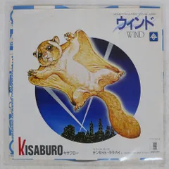 国内盤 キサブロー/ウィンド/ASYLUM L1535Y LP
