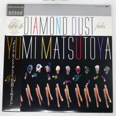 LP国内盤12in3枚➕EP盤10in2枚 松任谷由実/盤ジャケ帯解説良好
