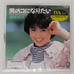 2026年最新】酒井法子 レコードの人気アイテム - メルカリ