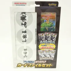 【未開封】ポケモンカードゲーム スカーレット＆バイオレット ブラックボルト・ホワイトフレア カードファイルセット